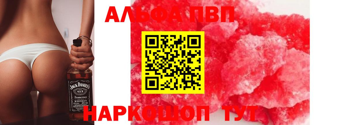 А ПВП кристаллы  Вход с VPN  купить закладку  A-PVP крисы CK  Альфа ПВП Соль  Нарткала 