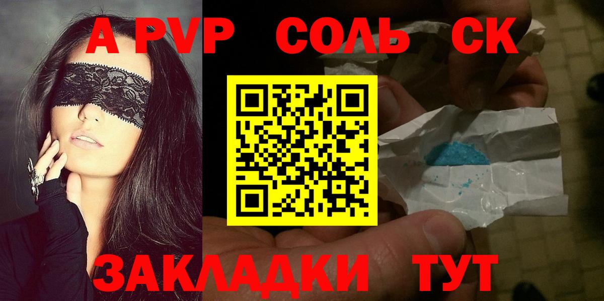 A-PVP кристаллы Нарткала