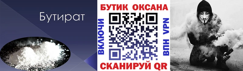 БУТИРАТ буратино  kraken как зайти  Нарткала 