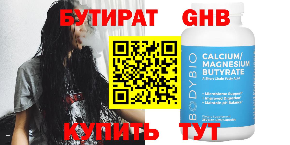 Бутират BDO  Вход с VPN  Нарткала 