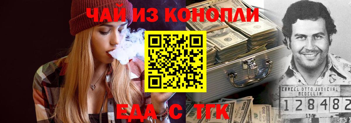 Canna-Cookies конопля  Вход с VPN  Нарткала 
