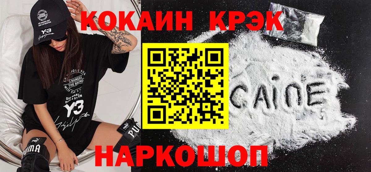 Cocaine  Вход с VPN  Нарткала  COCAIN Боливия 