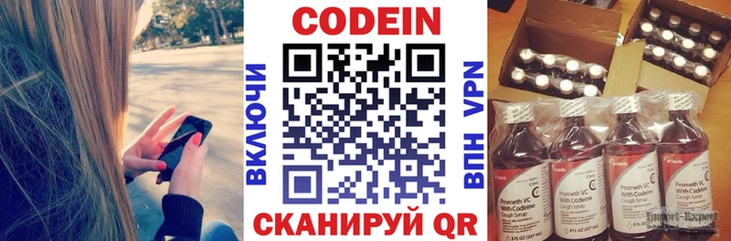 Codein напиток Lean (лин)  кракен сайт  Нарткала 