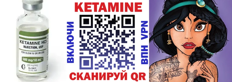 КЕТАМИН ketamine  Нарткала 