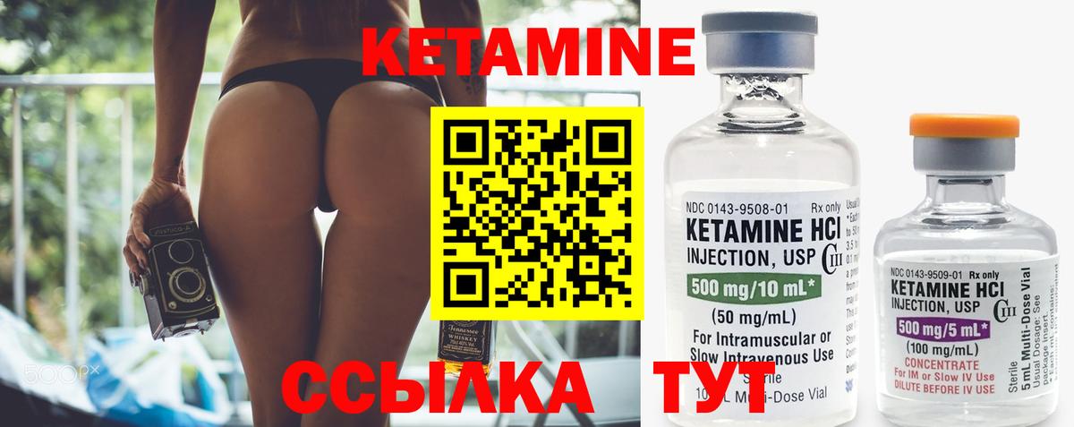 КЕТАМИН VHQ Нарткала