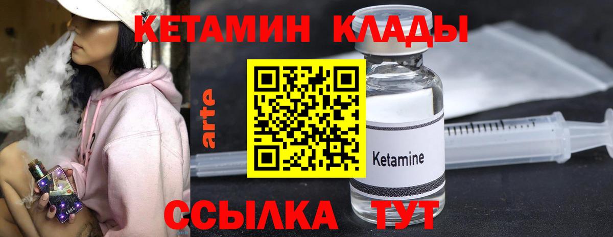 Нарткала  КЕТАМИН ketamine  Вход с VPN 