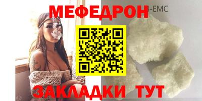 мефедрон VHQ Канаш