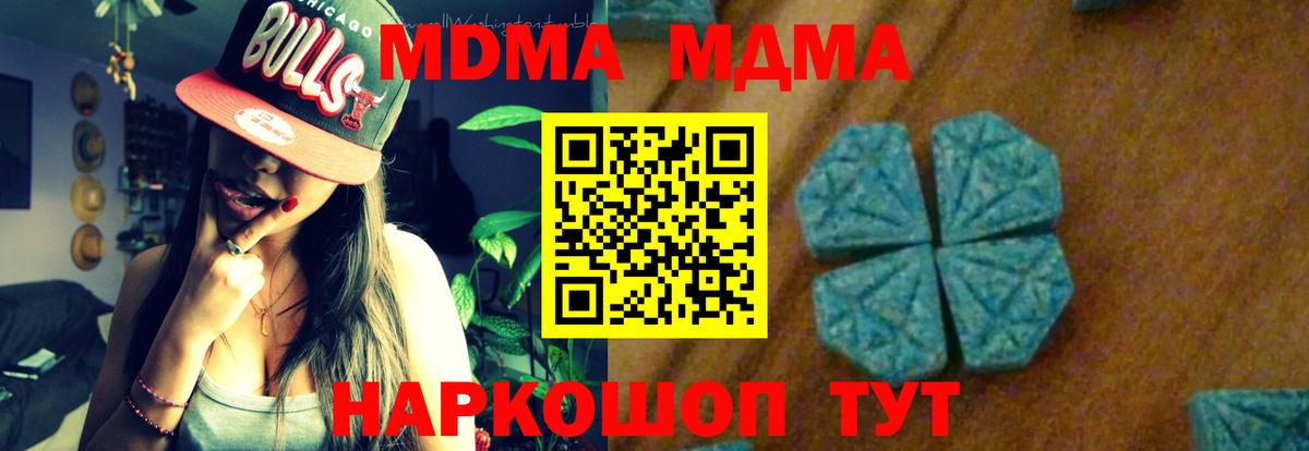 Нарткала  МДМА  Вход с VPN  MDMA кристаллы  MDMA кристаллы 
