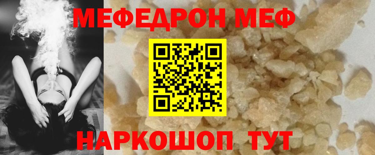 МЯУ-МЯУ  Вход с VPN  Нарткала  Меф кристаллы 