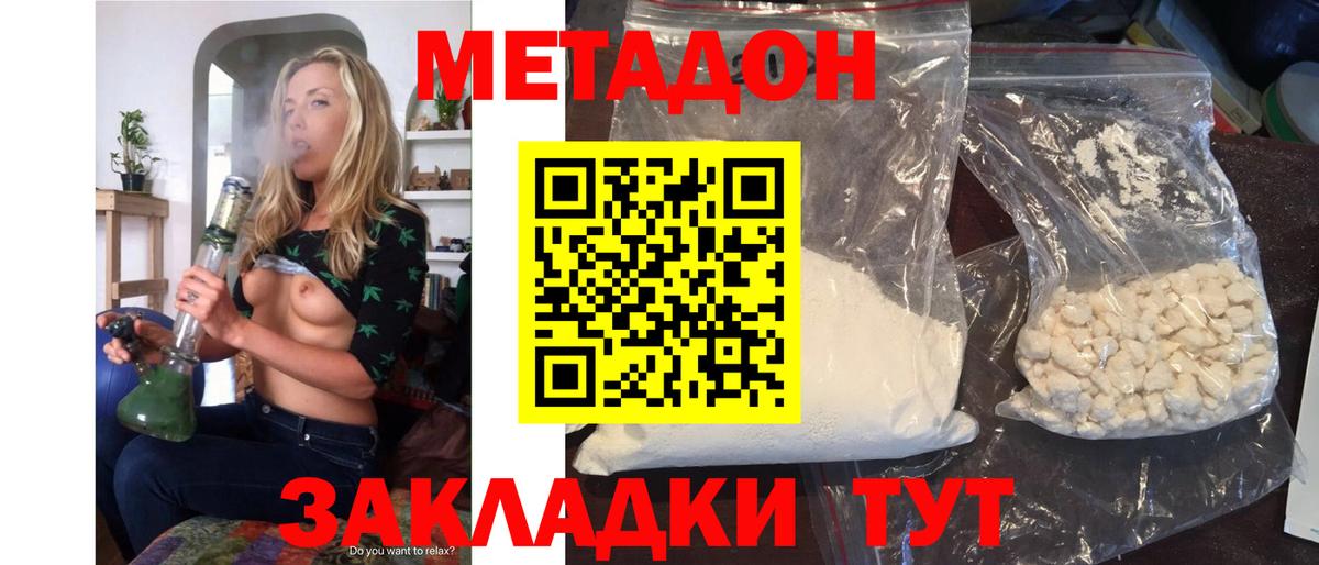 Метадон мёд  Вход с VPN  Нарткала  Метадон VHQ 