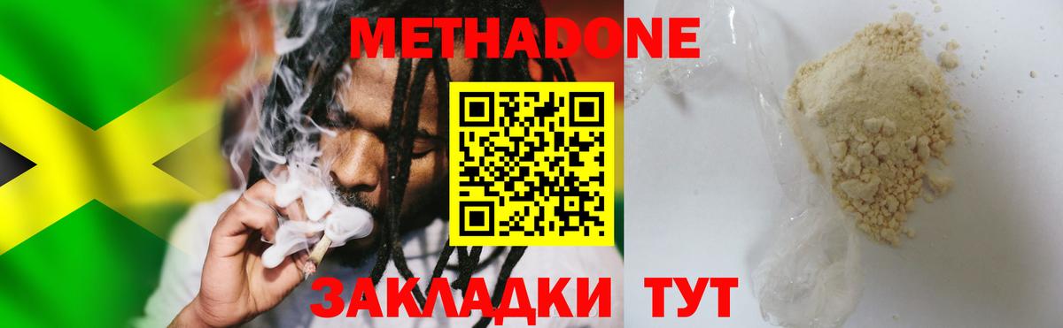 Метадон methadone Нарткала
