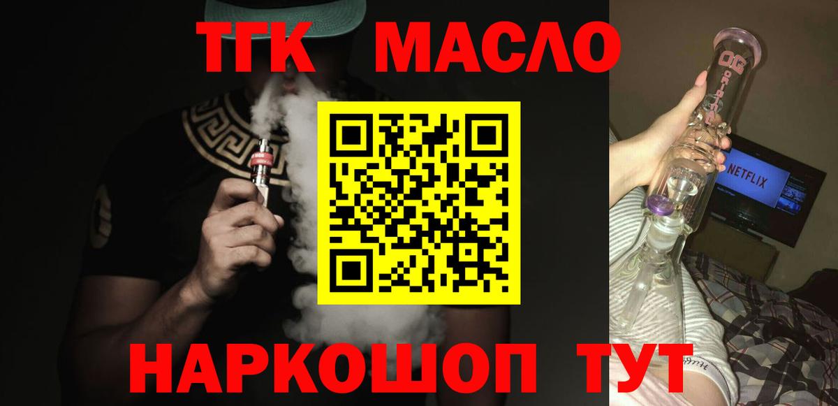 Дистиллят ТГК жижа Нарткала