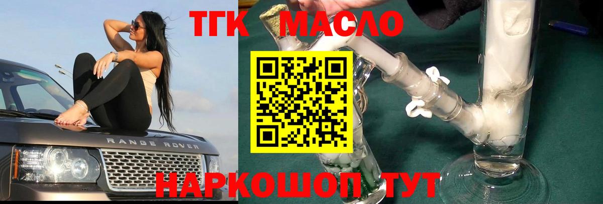 Нарткала  Дистиллят ТГК Wax  Вход с VPN 